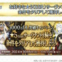 『FGO』全マスター待望の「★5サーヴァント配布キャンペーン」開催決定!今回選べるのは“恒常★5+ストーリー召喚★5”の全41騎