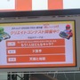 ガチャピンとムックは無事仲直り出来るか？！「ガチャムクGP FINAL ROUND」多くのファンが応援に駆けつける