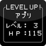 RPG風ステータス作成　LEVEL UP！