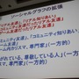 【CEDEC 2010】モバイルのソーシャルゲームの現状を総おさらい&事業機会を考える