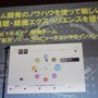 【CEDEC 2010】多くの開発者を育てたベーマガに拍手！CEDEC AWARDS発表授与式	