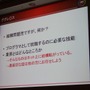 【CEDEC 2010】「ゲームプログラマという生き方」には変化を楽しむ心が大切