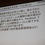 【CEDEC 2010】スクエニ→DeNA、日本→世界・・・「イグアナ海を渡る」