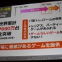 【CEDEC 2010】作りたいゲームを作るための作戦～サイバーコネクトツー松山氏