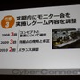 【CEDEC 2010】作りたいゲームを作るための作戦～サイバーコネクトツー松山氏