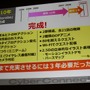 【CEDEC 2010】作りたいゲームを作るための作戦～サイバーコネクトツー松山氏