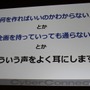 【CEDEC 2010】作りたいゲームを作るための作戦～サイバーコネクトツー松山氏