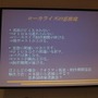 【CEDEC 2010】外国人が語る欧州言語向けローカライズの実情