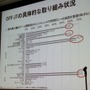 【CEDEC 2010】調査データで浮き彫りにするゲーム開発者の年収、キャリア、学歴	