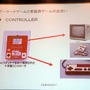 【DiGRA2007】ファミコンの父とパックマンの生みの親がDiGRA 2007で講演！