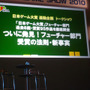 【TGS 2010】よゐこ有野さんらがゲーム大賞を大予想！「フューチャー部門」受賞作に隠された秘密とは？