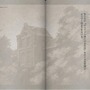 『現代異聞 流行り神 最終話』『現代異聞 流行り神 最終話 HD』