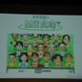 ニンテンドーカンファレンス2010