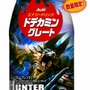 『モンスターハンターポータブル 3rd』完成披露発表会