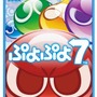 ぷよぷよ7 スペシャルプライス