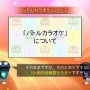 カラオケJOYSOUND Wii SUPER DX ひとりでみんなで歌い放題!