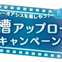 PlayStationHomeに「ボンバードーム」とアイドリング!!!の映像を観られる「ハドソンシアター」がオープン