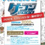 賞金総額2,000万円の「ゲーコン2000」、締め切りまで残り1ヶ月を切る