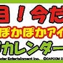 『モンハン日記 ぽかぽかアイルー村』50万本突破、特典がもらえるキャンペーンを実施
