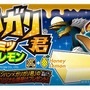 狩り狩り君？『モンスターハンターポータブル 3rd』とコラボした「ガリガリ君」が2011年1月11日に発売