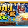 狩り狩り君？『モンスターハンターポータブル 3rd』とコラボした「ガリガリ君」が2011年1月11日に発売