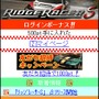 リッジレーサーS