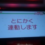 愛情表現発表会は大盛況、ニンテンドー3DS版の新情報も！・・・「メリープラスマス2010」レポート(3)