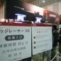 【Nintendo World 2011】会場の様子をまとめてチェック