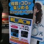 新宿でもニンテンドー3DSの予約が開始	