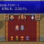 ファイナルファンタジーIV コンプリートコレクション