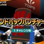 タッチ!ダブルペンスポーツ