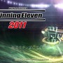 ウイニングイレブン2011
