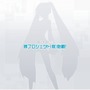 『初音ミク』の新作？セガ、「新プロジェクト（仮）」発表