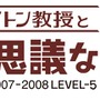 レイトン教授と不思議な町