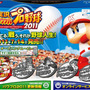 実況パワフルプロ野球2011