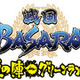 戦国BASARA 夏の陣inグリーンランド