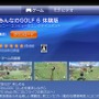 PS Storeの購入画面