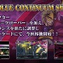 TGS2011で収録された「ぶるらじW 公開録音すぺしゃる」が配信開始 