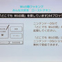 【Wii】画面の指示に従って3DS（DSi）の『どこでもWiiの間』を起動しましょう