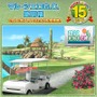 『みんなのGOLF』15周年記念企画、第一弾「LiveAreaで『みんGOL』○×クイズ！」スタート