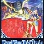 てごわいシミュレーション『ファイアーエムブレム 暗黒竜と光の剣』3DSバーチャルコンソールに登場