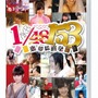 AKBグループ8人がかけつけた『AKB1/153 恋愛総選挙』制作記者発表会をレポ