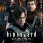 8月10日はバイオの日！『biohazard DAMNATION』キービジュアル＆特報映像解禁