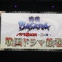 舞台新作やコラボ情報も続々！「バサラ祭2012 ～夏の陣～」レポ（後編）