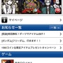 スマートフォン版「Mobage」サイト（画像）