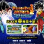 オラわくわくすっぞ！『ドラゴンボール ヒーローズ アルティメットミッション』来春3DSで発売決定