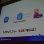 【CEDEC 2012】SCEが目指すプレイステーションの第三の柱「PlayStation Mobile」の挑戦