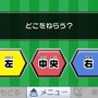 『ポケットサッカーリーグ カルチョビット』×「マックでDS」、マクドナルドスペシャルチームも配信