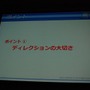 【CEDEC 2012】カプコンサウンドが考える日本と海外のゲームオーディオ制作