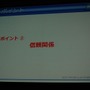 【CEDEC 2012】カプコンサウンドが考える日本と海外のゲームオーディオ制作